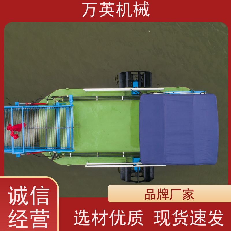 万英机械 售后服务完善 智能设计 收集船 结构紧凑