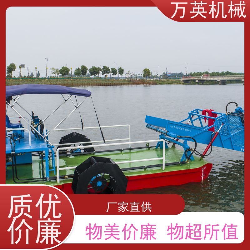 万英机械 物流配送及时 除草船 全自动操作 智能设计