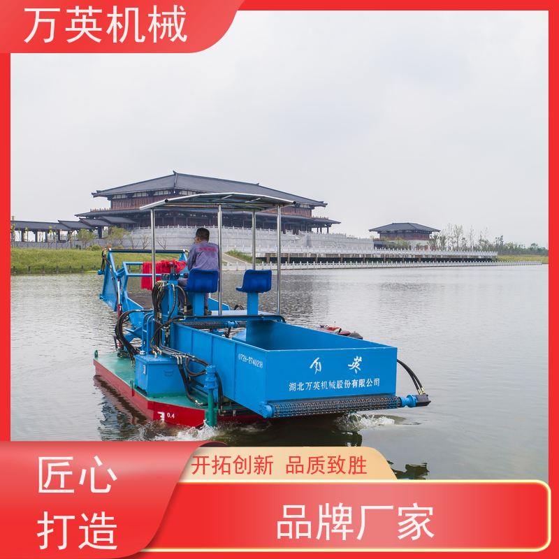 万英机械 智能设计 物流配送及时 液压控制 割草船 收集船 清漂船