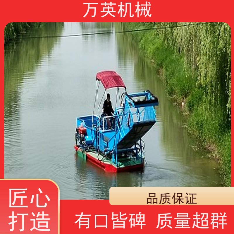 万英机械 多功能 河道保洁船 割草船 收集船 物流配送及时 结构紧凑