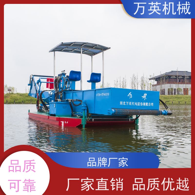 万英机械 两段式设计 物流配送及时 多功能 除草船