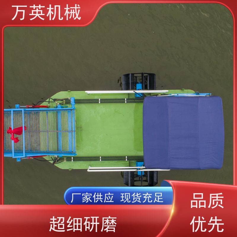 万英机械 清漂船 割草船 收集船 两段式设计 售后服务完善 操作简单