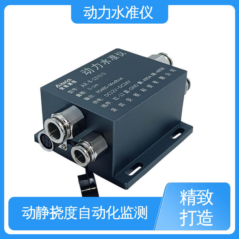 管廊施工挠度动态补偿 压力式动力水准仪 集成多传感器 实时在线测量