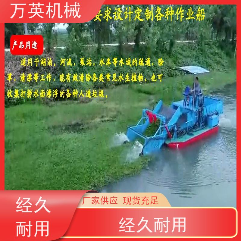 万英机械 物流配送及时 效率高 全自动操作 收集船