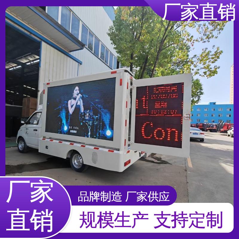 广告车 全国可上户 高清户外显示屏 小型舞台车 收售