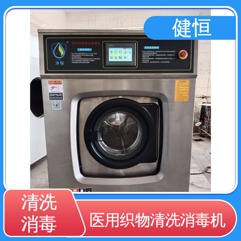 健恒 洗脱机 布巾清洗机 运行稳定 变频驱动 源头工厂 支持定制