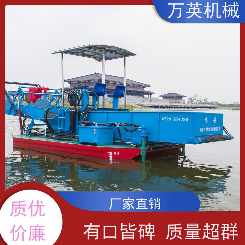 万英机械 效率高 物流配送及时 全自动操作 水葫芦割草船