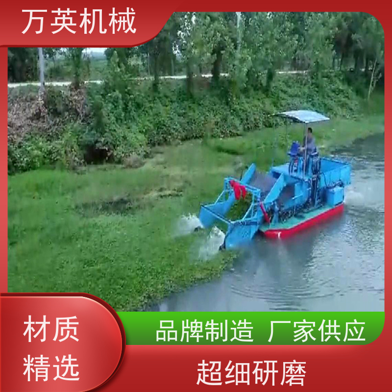 万英机械 省时省力省人工 物流配送及时 结构紧凑 割草船 收集船 清漂船