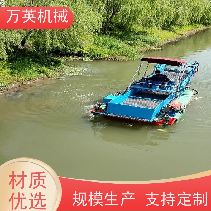 万英机械 两段式设计 物流配送及时 效率高 水葫芦割草船