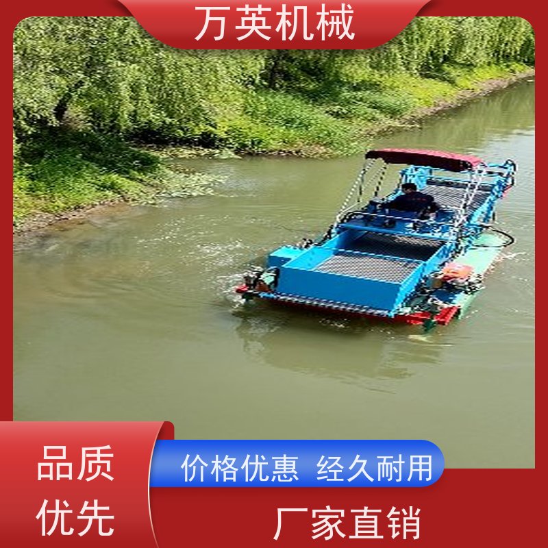 万英机械 售后服务完善 效率高 除草船 结构紧凑