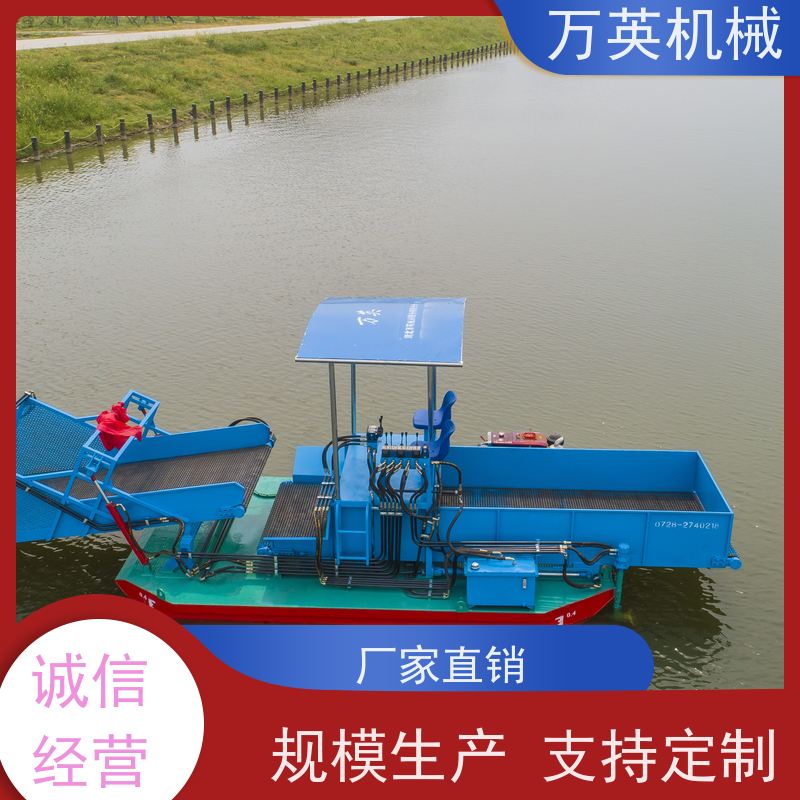 万英机械 水花生割草船 收益高 物流配送及时 两段式设计