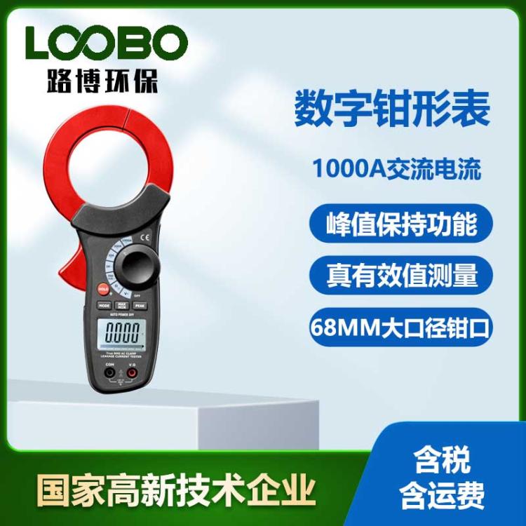 1000A交流泄漏电流表大型钳口钳形表交直流数电阻测量仪器