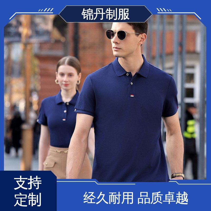 锦丹 肇 庆 polo衫定制 有领文化衫 科技材料舒适耐穿
