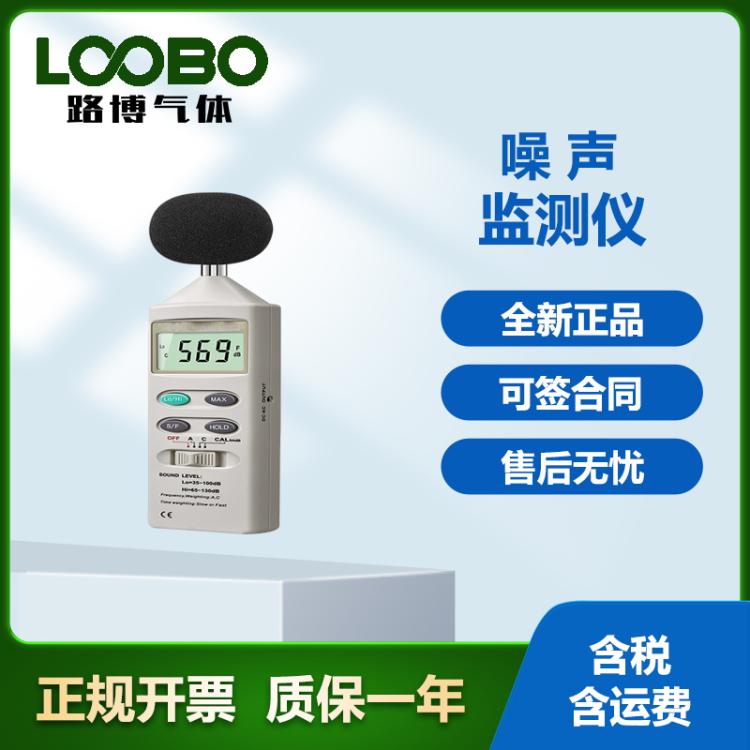 DT-8850手持式噪音计 便携式环境监测分贝计 数字式噪声监测仪