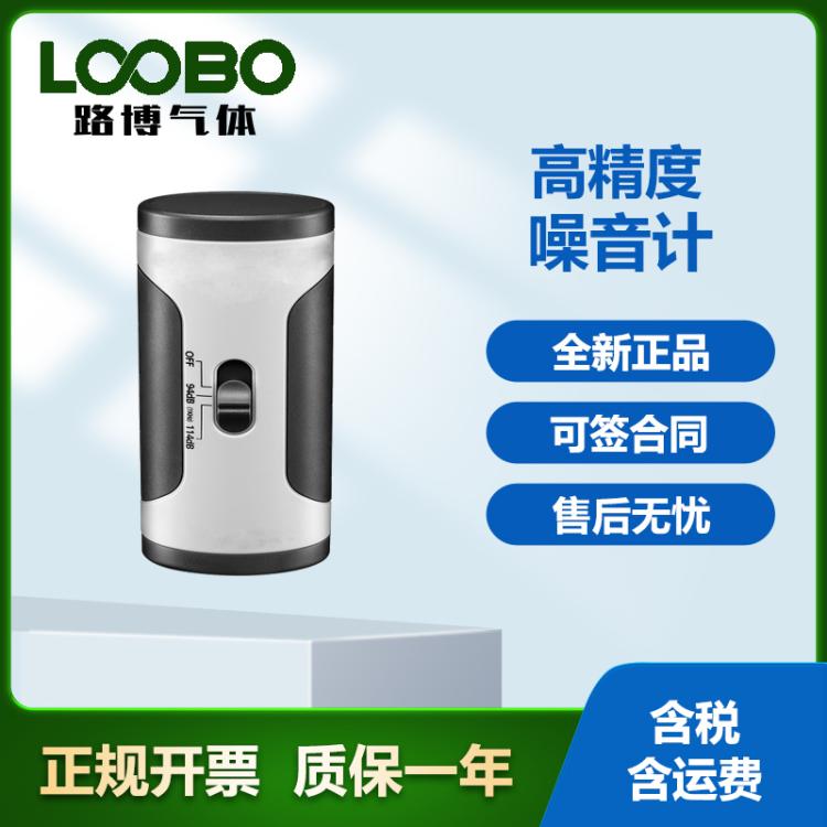 SC-05高精度噪音计 声源分贝校准器 便携式声音频率校准仪