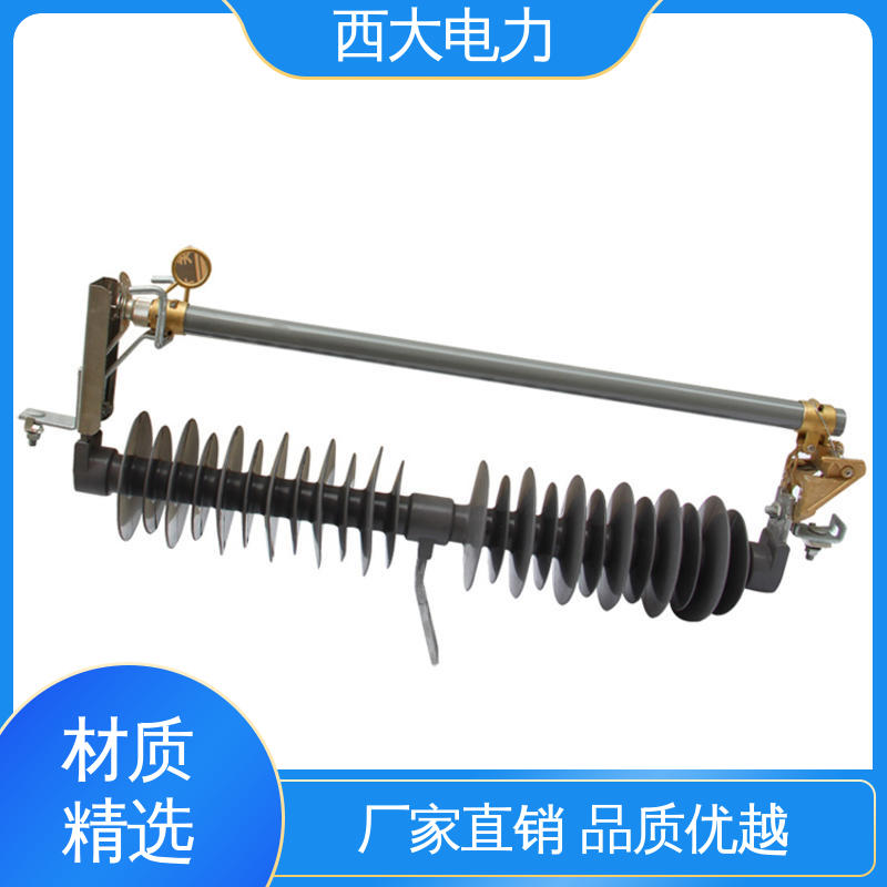户外防风型跌落式熔断器 轻巧耐用 安装灵活 HRW11-12 西大电力