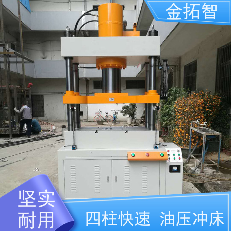 上 海四柱快速液压机 低噪音 双手操作 适用范围广