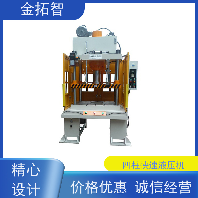 上 海四柱快速液压机 节能减排 故障率低 安全设计周全