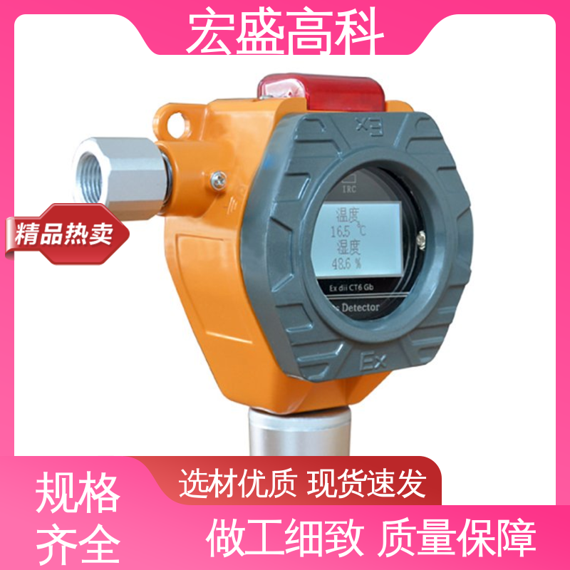现货 防爆温湿度报警器 工业用 性能稳定 固定式温湿度探测器