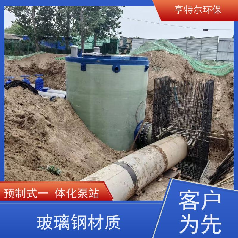 亨特尔环保 地埋式一体化泵站 智能化控制 应用广泛