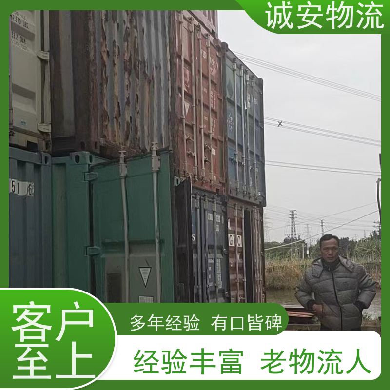 诚安物流世界各地原产地证办理门到门次日到