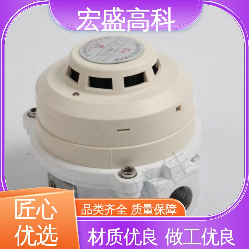 宏盛高科 防爆感烟探测器 通用型 经久耐用 现货