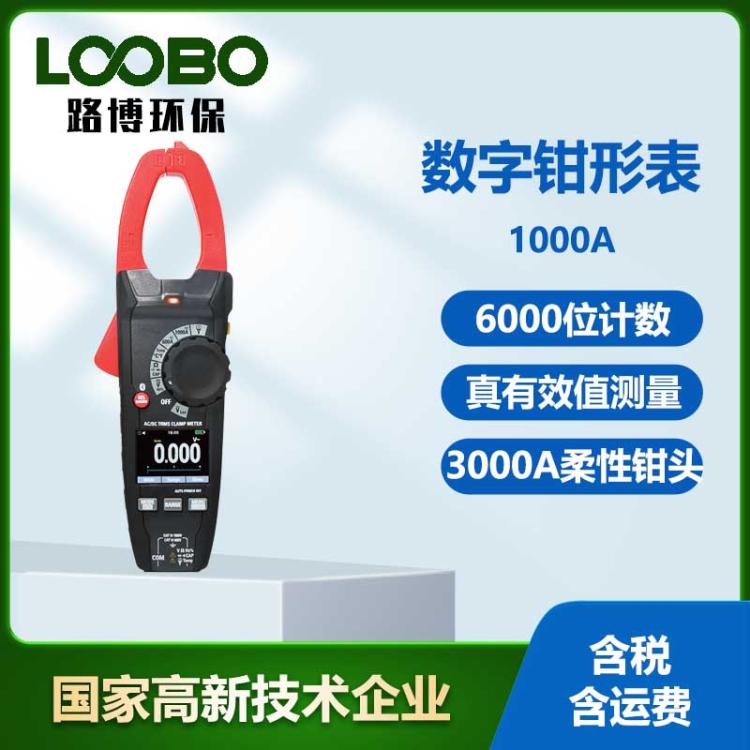 工业数字钳形表真有效值测量数据准确多能表电工高精度测量仪器