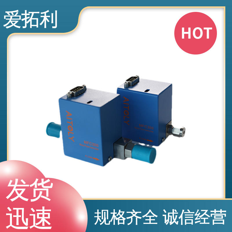 氩气流量控制器 工艺高纯 可定制 现货速发 品质优越 爱拓利