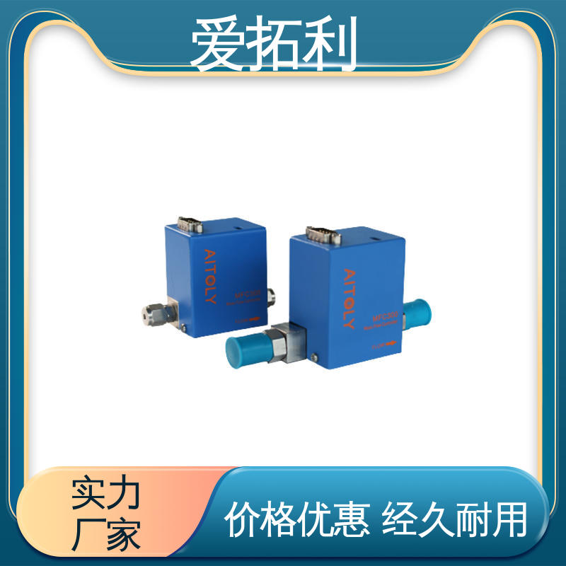 品类齐全 规模生产 高精度流量控制器 应用广泛 功率足 爱拓利