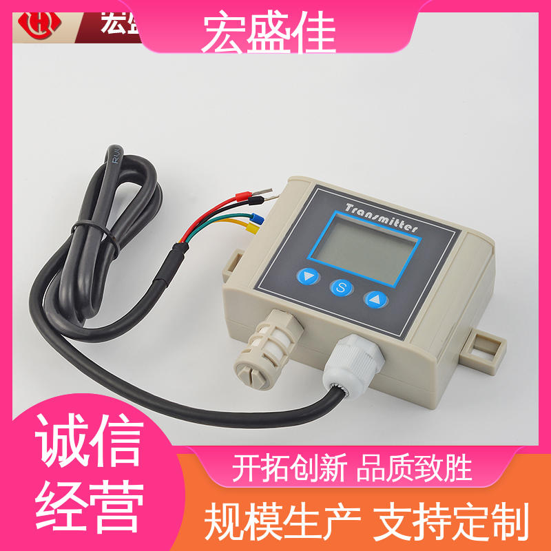 宏盛高科 温湿度报警器 RS485电压输出 支持温度补偿 IP65防护