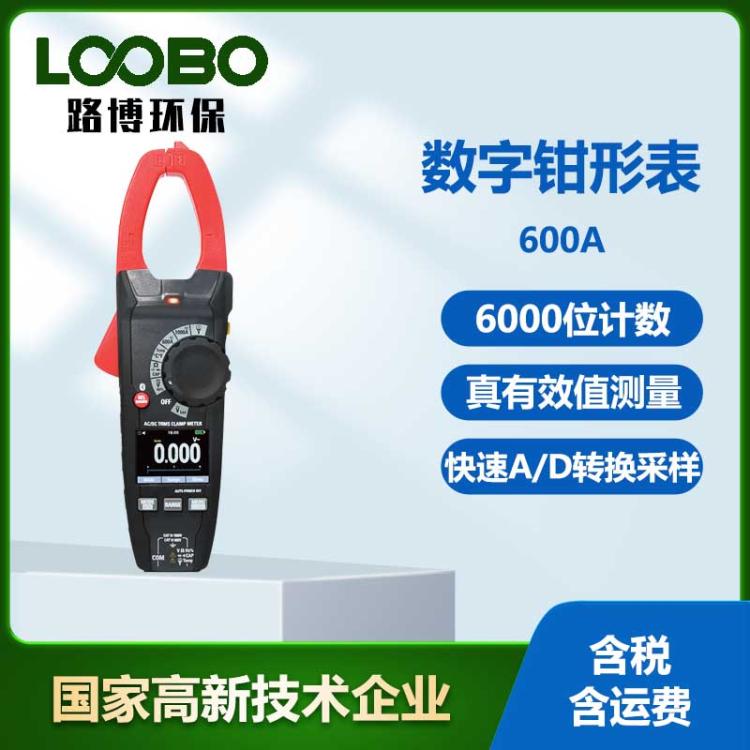 工业数字钳形表电流电压多能表600A真有效值电工高精度万能表