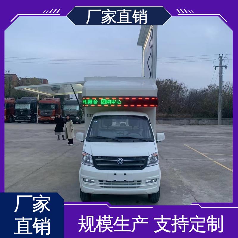上期轻卡 传媒车 流动广告宣传车 高清户外显示屏 上门回收