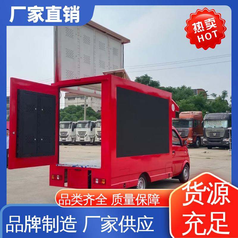 高清户外显示屏 传媒车 上门回收 可移动屏幕车 东风柳汽