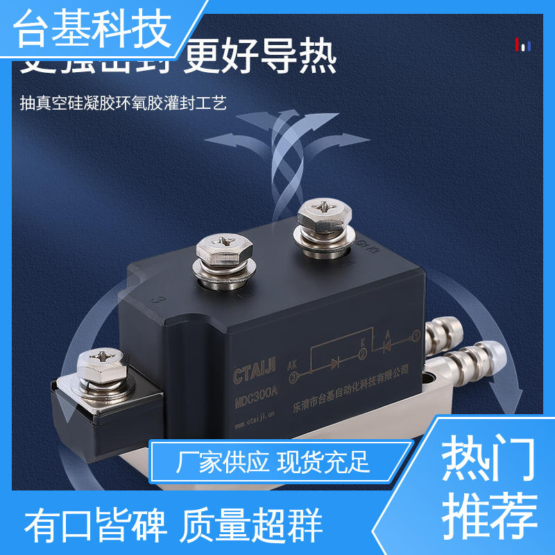 环面陶瓷快速冷却 MDC70A 整流模块 CTAIJI台基
