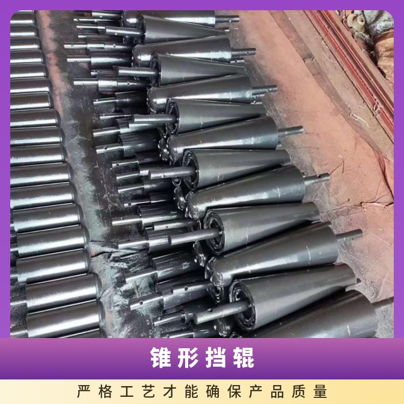 诺信TD75型输送机锥形挡辊 5mm厚管耐磨防尘 煤厂适用 质保一年