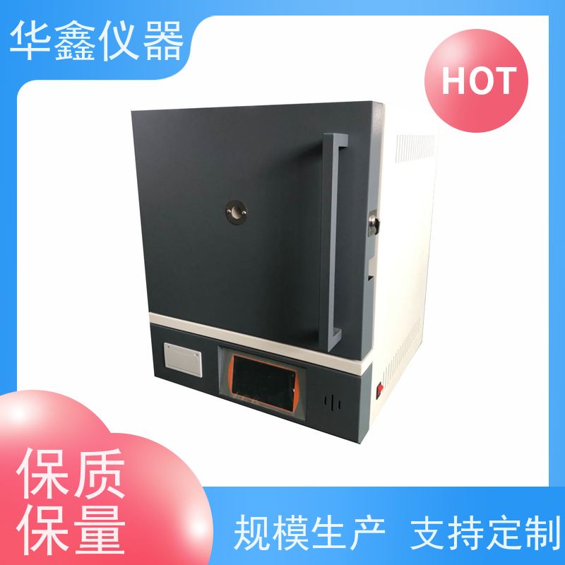 华鑫 触控一体式 箱式马弗炉 800度-1700度 煤炭化验室灰分挥发检测仪