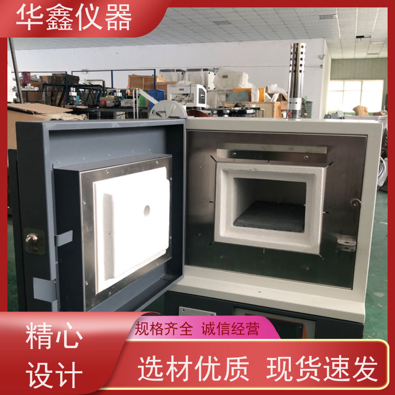 华鑫 触控一体式 箱式电阻炉 800度-1700度 煤炭化验室灰分挥发检测仪