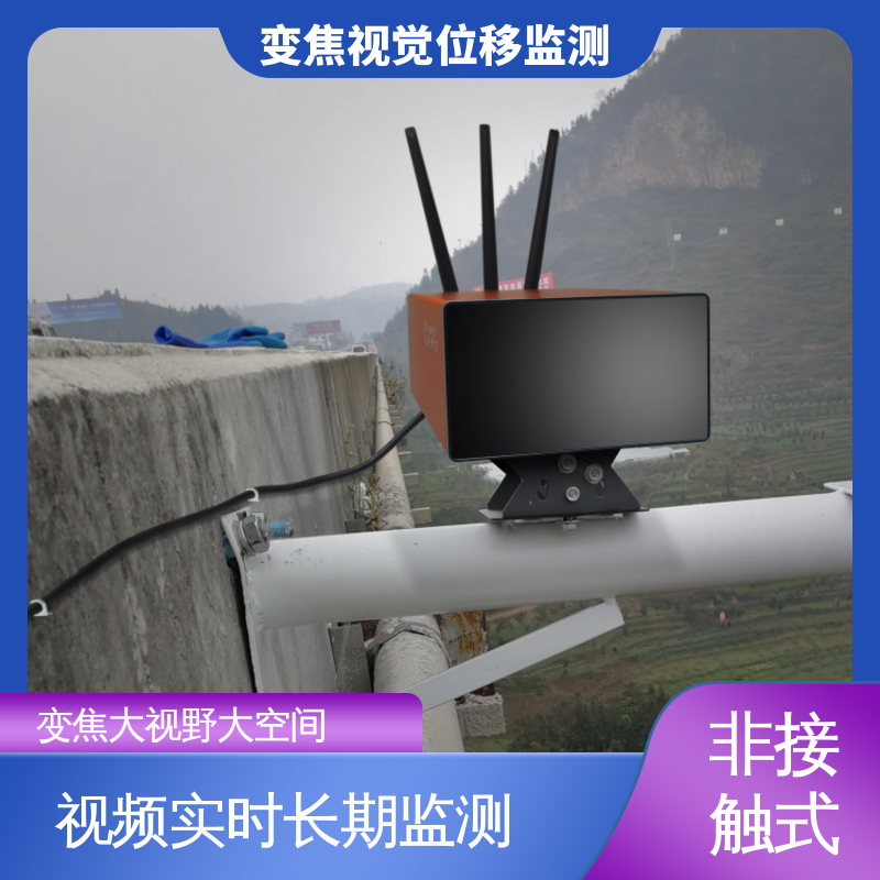 二维位移 危房裂缝沉降倾斜 视觉形变监测仪器 全天候测量