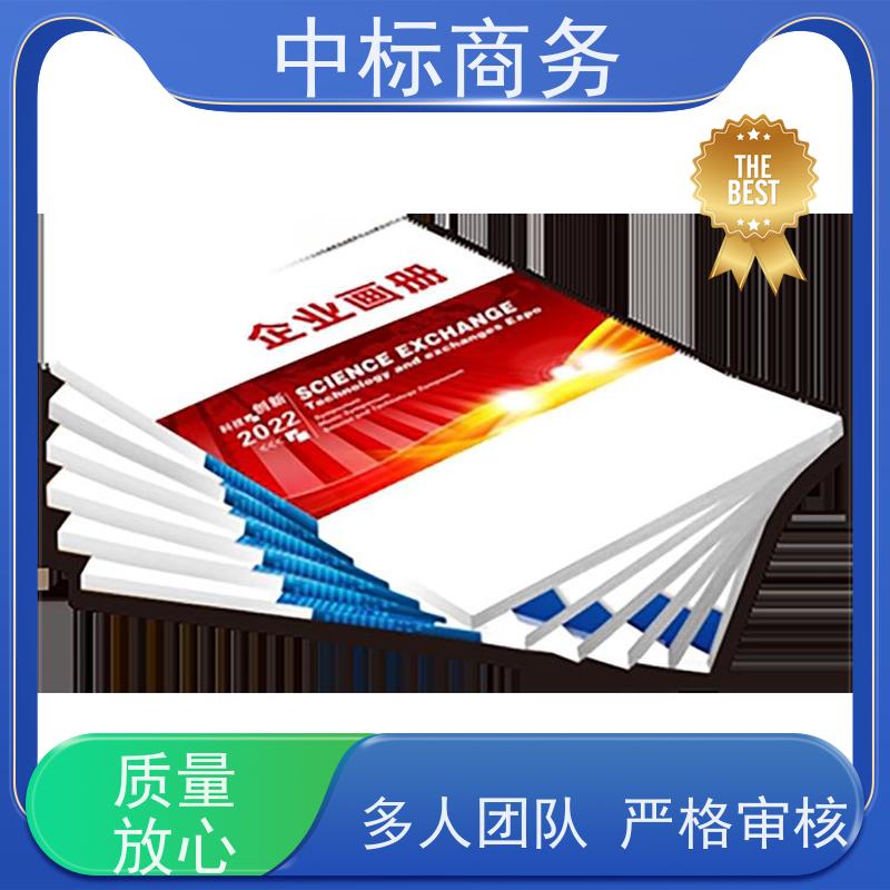 中标商务 四 川 标书代做 实用性强 服务周到 提高其竞争力