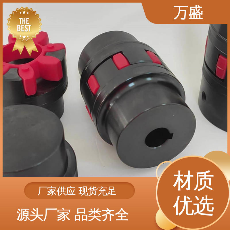 万盛 ML电机连轴器 高强度大扭矩 三爪式传动件 夹紧型弹性联轴节