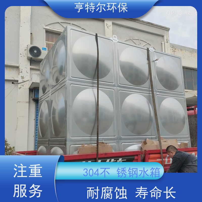 亨特尔环保 不锈钢水箱 消防储供水设备 全国供应