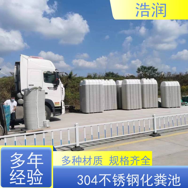浩润 玻璃钢化粪池1-100立方 结构稳固 抗压好 诚信经营