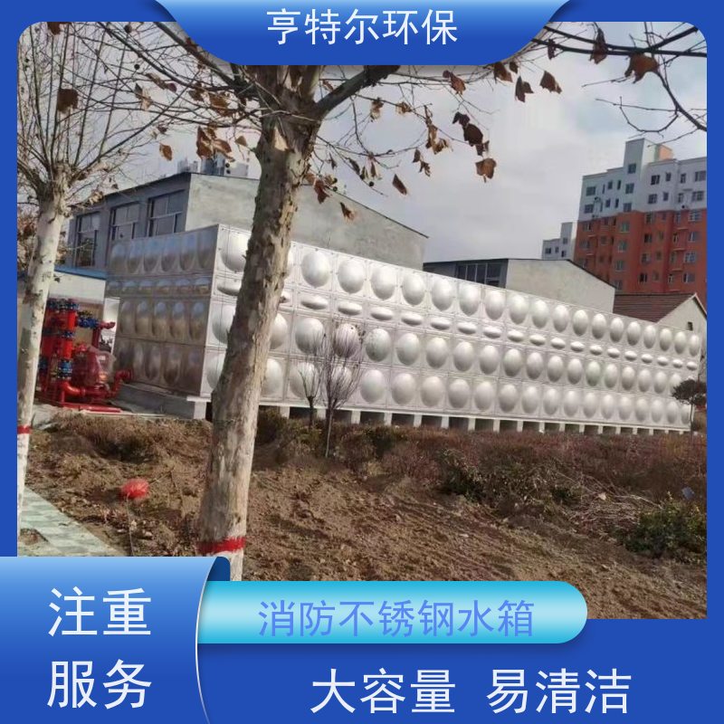 亨特尔环保 不锈钢水箱 大型水池水塔储水罐 适用范围广