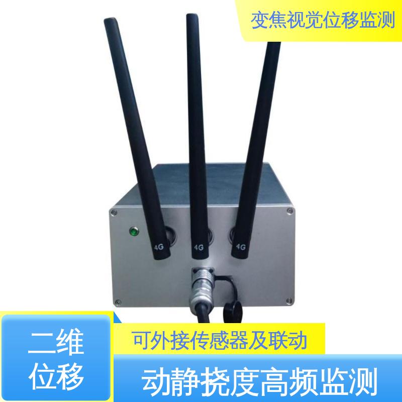  建筑物沉降观测仪器 变焦机器视觉位移监测系统 全天候测量