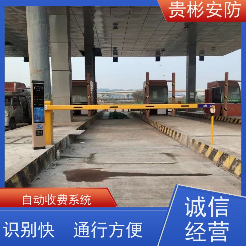 贵彬安防 停车场道闸出入口 车牌识别一体机 性能稳定 库存充足