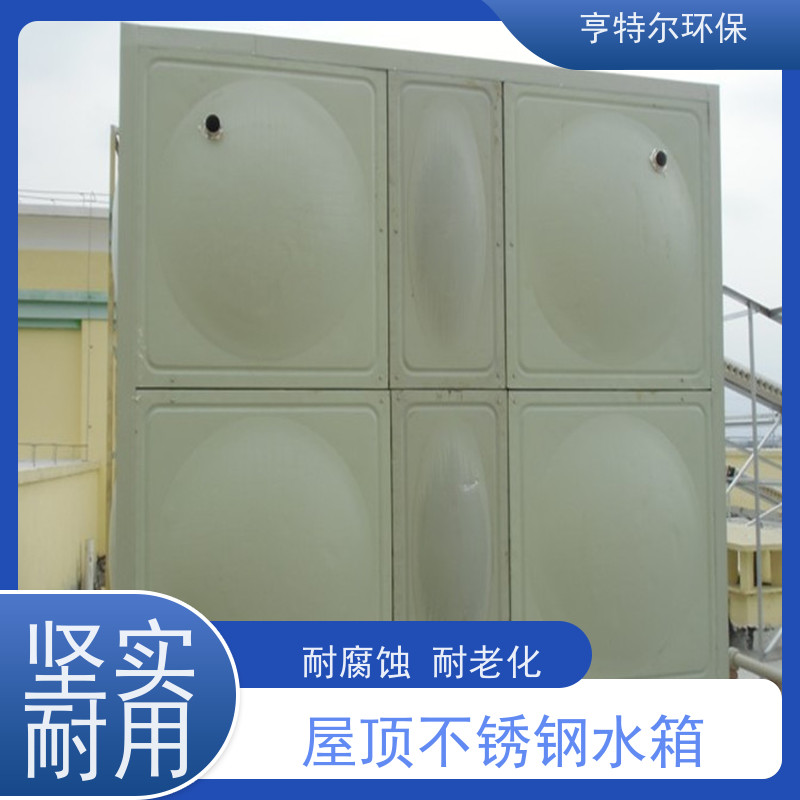 亨特尔环保 不锈钢水箱 大型水池水塔储水罐 质量可信