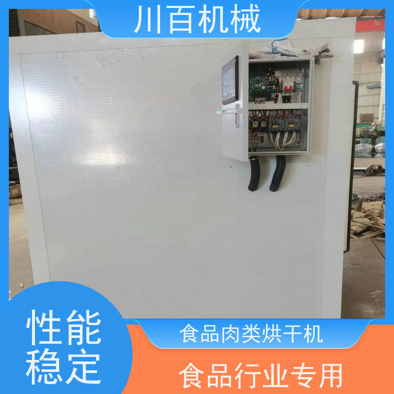 川百机械 空气能热泵烘干机 高效率 智能化 易操作 欢迎选购