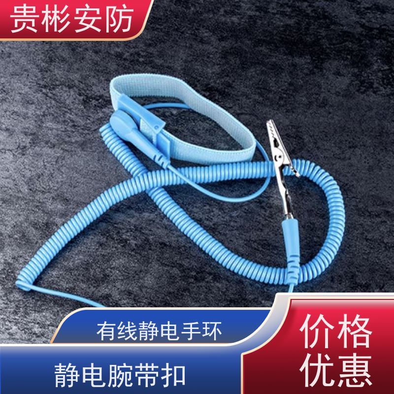 贵彬安防 无尘车间 静电手环 佩戴舒适 供货及时