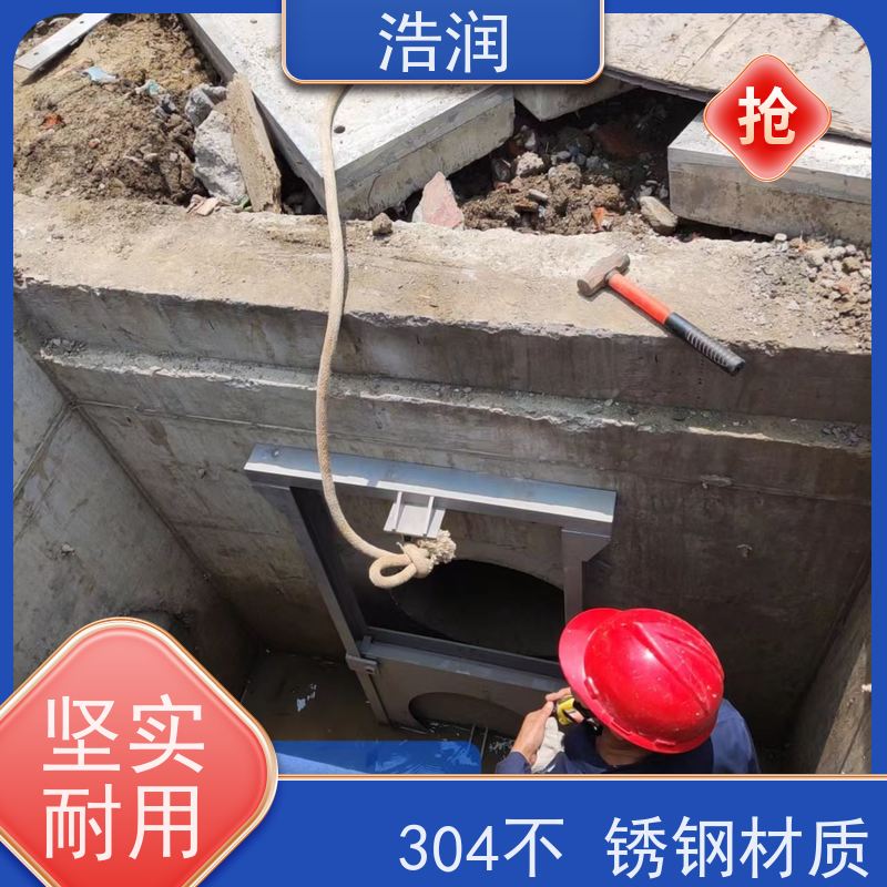 浩润 液动限流闸门 安装方便 坚固耐用 长期供应