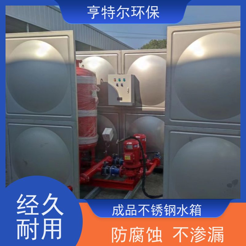 亨特尔环保 不锈钢水箱 耐腐蚀 寿命长 经久耐用 诚信经营